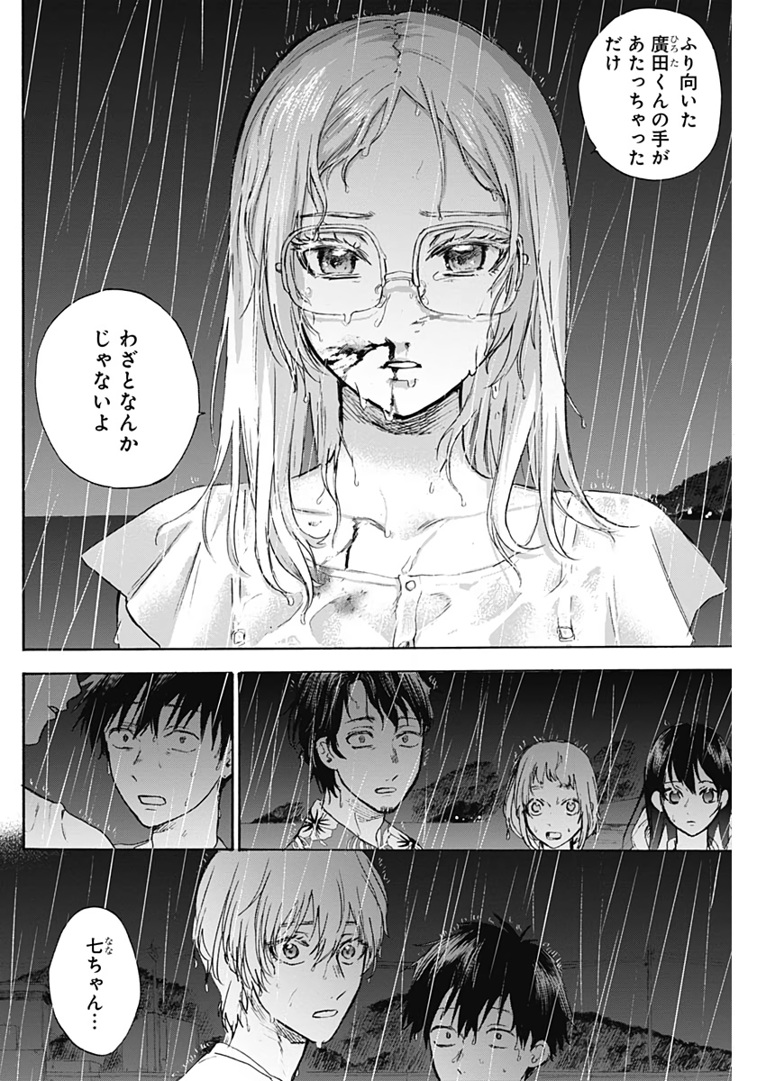 KAWAI-SOU NI NE, GENKI-KUN - raw - Chapter 29 - https://jpdd.ccdd.to/JPDD/kawaisouninegenkikun/109497/spc4rzktbaz.jpg