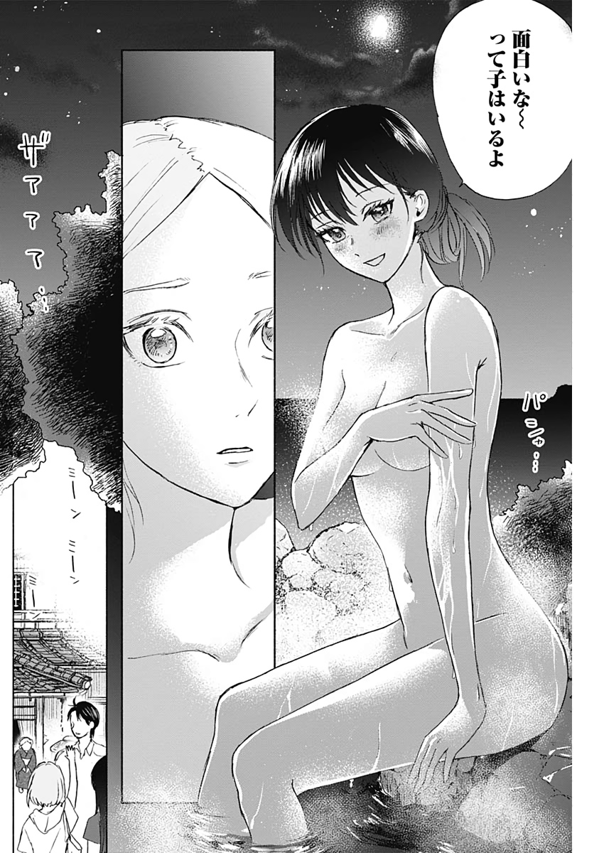 KAWAI-SOU NI NE, GENKI-KUN - raw - Chapter 29 - https://jpdd.ccdd.to/JPDD/kawaisouninegenkikun/109497/t250a0jlv0s.jpg