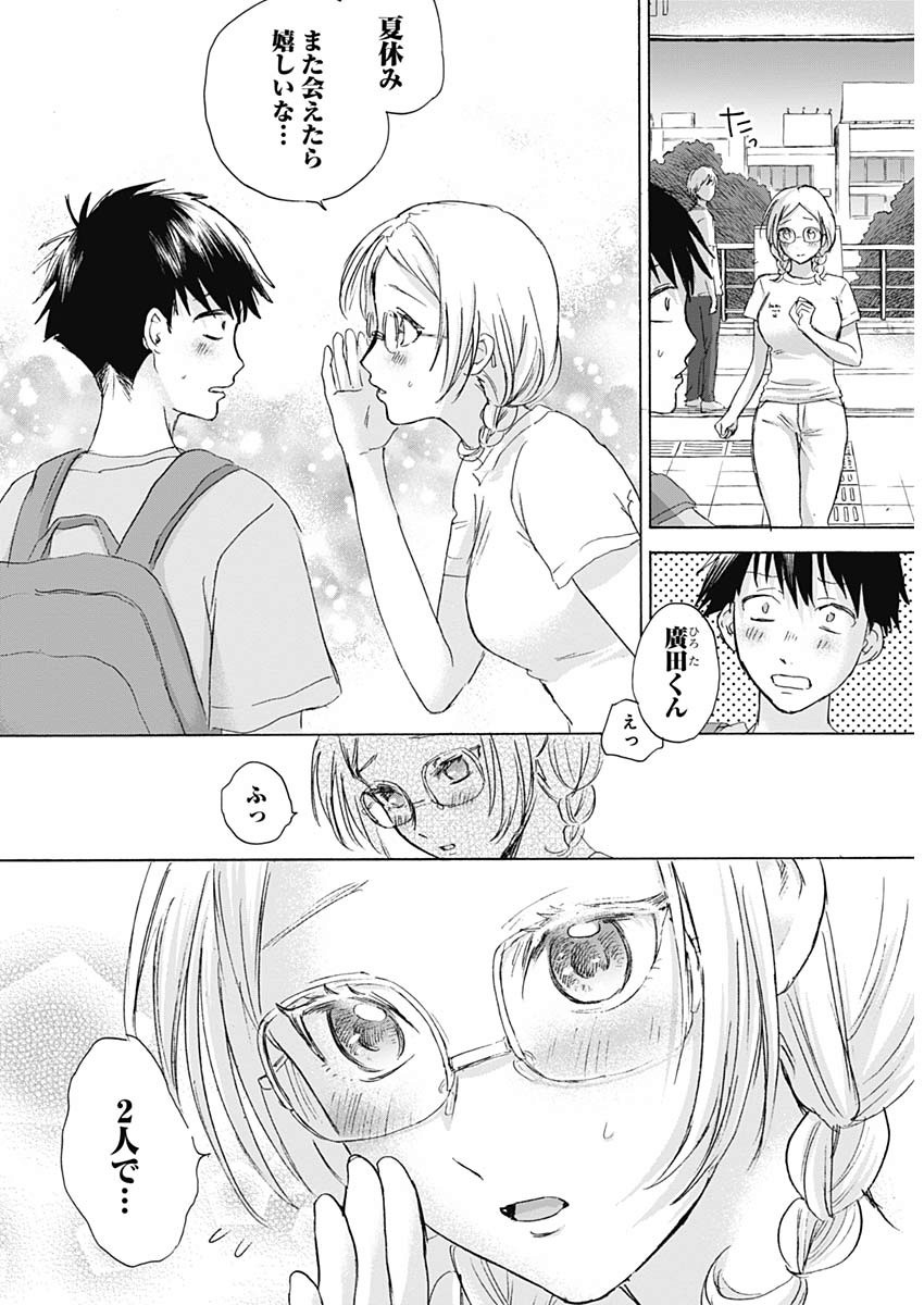 KAWAI-SOU NI NE, GENKI-KUN - raw - Chapter 30 - https://jpdd.ccdd.to/JPDD/kawaisouninegenkikun/110221/bkmovzn04pl.jpg