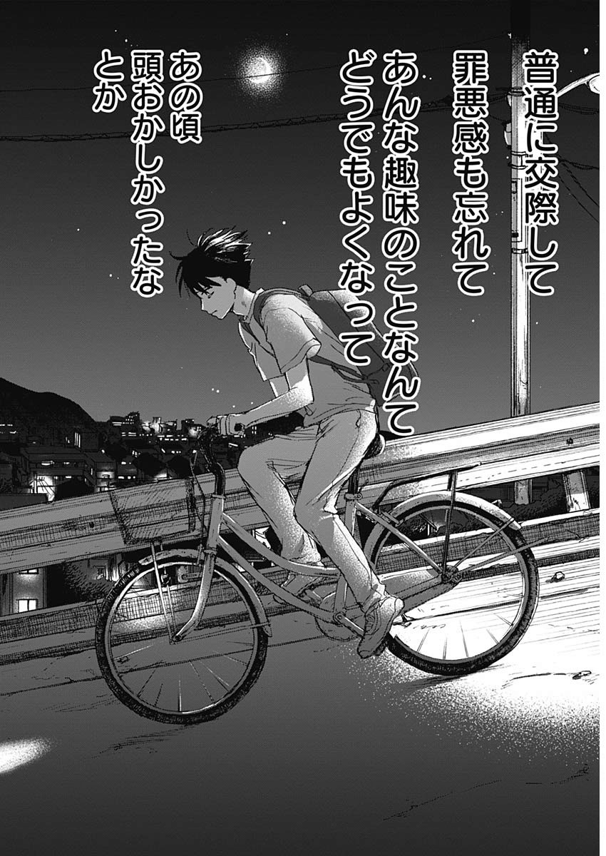 KAWAI-SOU NI NE, GENKI-KUN - raw - Chapter 30 - https://jpdd.ccdd.to/JPDD/kawaisouninegenkikun/110221/f1vktyji15e.jpg