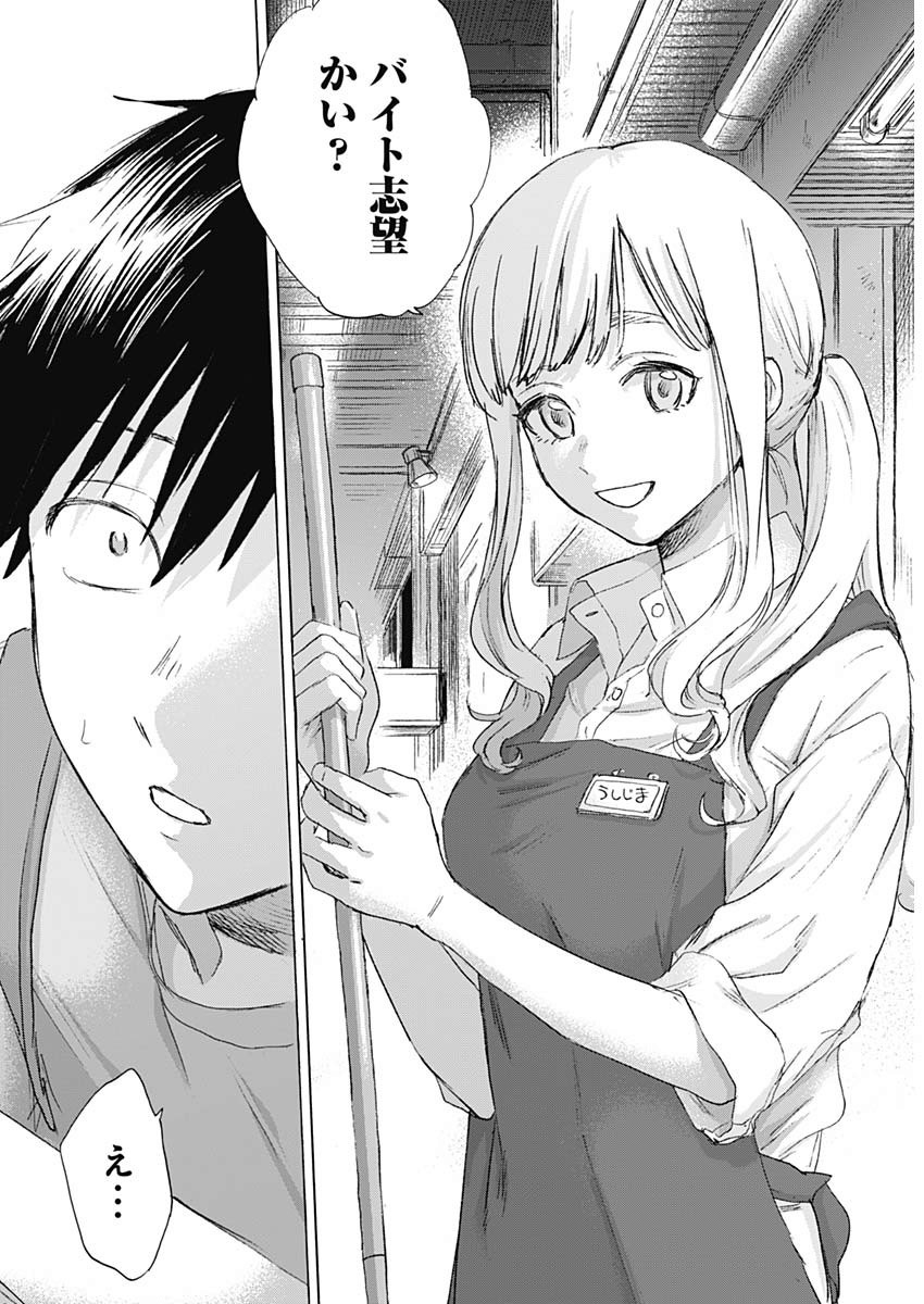 KAWAI-SOU NI NE, GENKI-KUN - raw - Chapter 30 - https://jpdd.ccdd.to/JPDD/kawaisouninegenkikun/110221/ibvkkbbn4qx.jpg