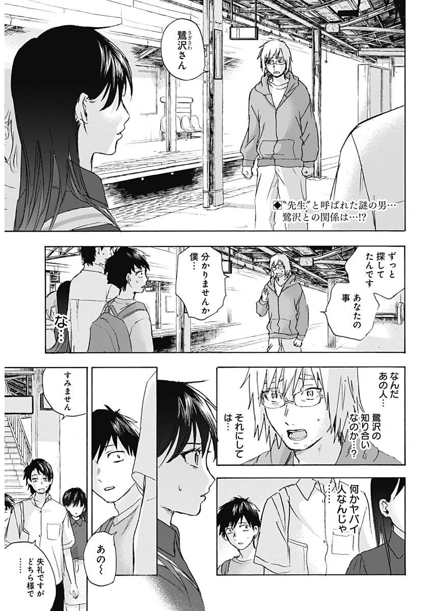 KAWAI-SOU NI NE, GENKI-KUN - raw - Chapter 30 - https://jpdd.ccdd.to/JPDD/kawaisouninegenkikun/110221/jkfu4kav0ni.jpg