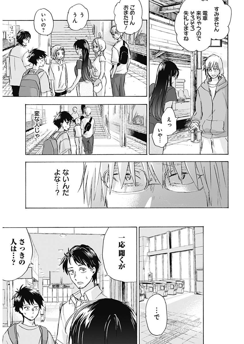 KAWAI-SOU NI NE, GENKI-KUN - raw - Chapter 30 - https://jpdd.ccdd.to/JPDD/kawaisouninegenkikun/110221/ultktrqvakl.jpg