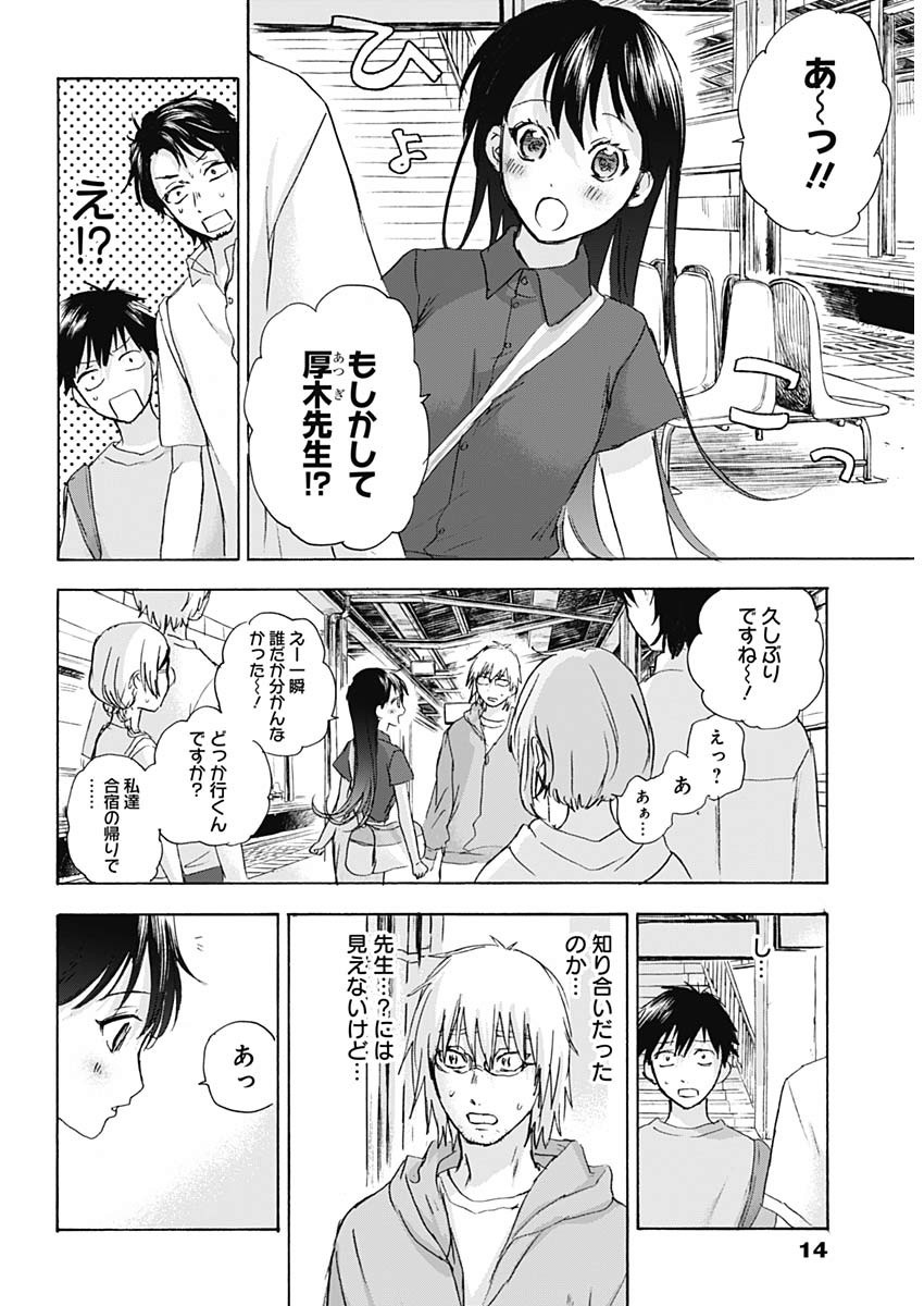 KAWAI-SOU NI NE, GENKI-KUN - raw - Chapter 30 - https://jpdd.ccdd.to/JPDD/kawaisouninegenkikun/110221/uz1goaqk3jp.jpg