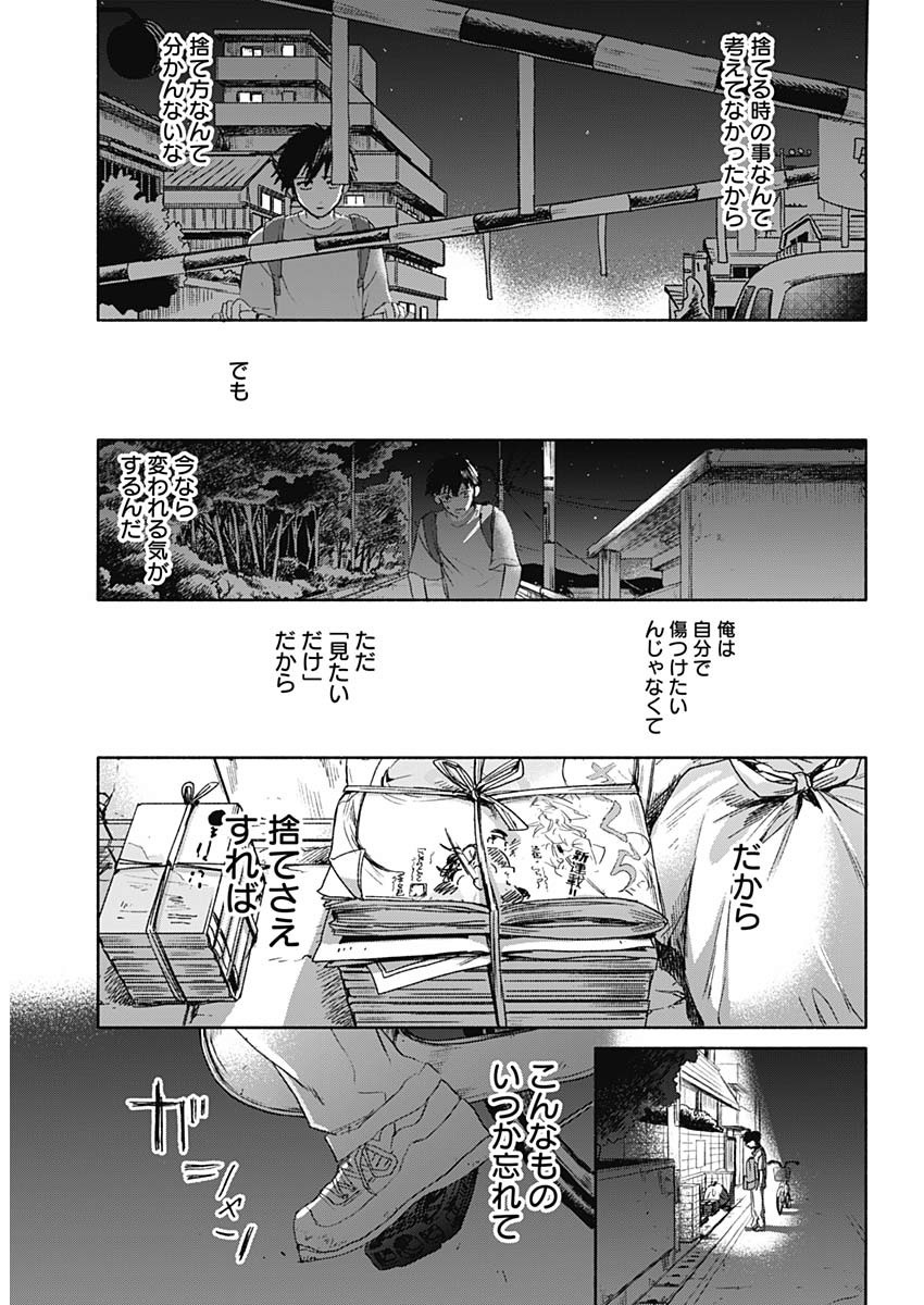 KAWAI-SOU NI NE, GENKI-KUN - raw - Chapter 30 - https://jpdd.ccdd.to/JPDD/kawaisouninegenkikun/110221/wxqcpeqxmaz.jpg