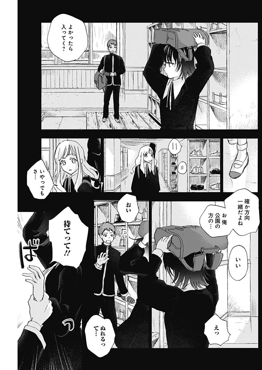 KAWAI-SOU NI NE, GENKI-KUN - raw - Chapter 31 - https://jpdd.ccdd.to/JPDD/kawaisouninegenkikun/110621/1lwpnplfztm.jpg