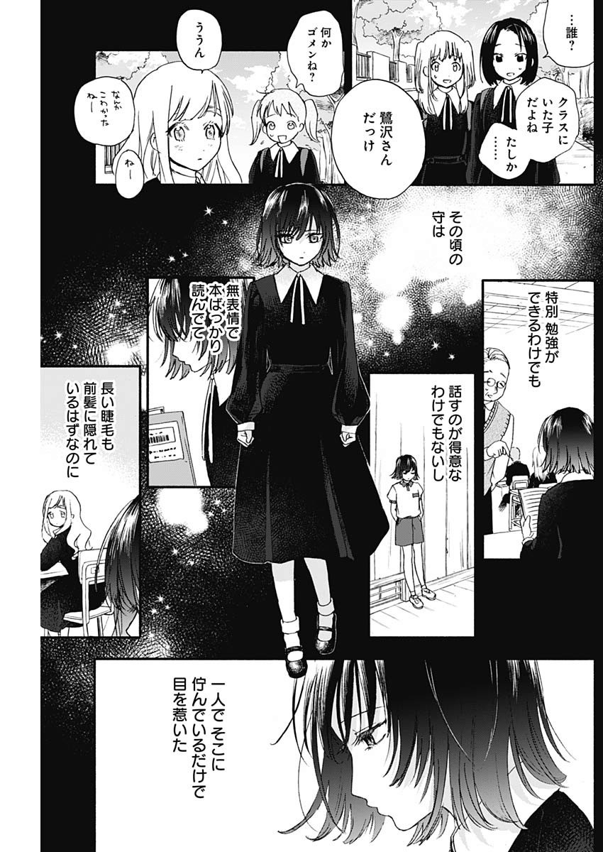 KAWAI-SOU NI NE, GENKI-KUN - raw - Chapter 31 - https://jpdd.ccdd.to/JPDD/kawaisouninegenkikun/110621/2ufebjbx5m4.jpg