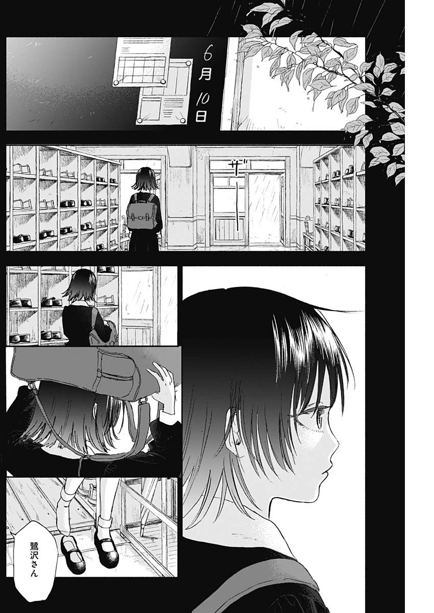 KAWAI-SOU NI NE, GENKI-KUN - raw - Chapter 31 - https://jpdd.ccdd.to/JPDD/kawaisouninegenkikun/110621/50cftpqsvlc.jpg