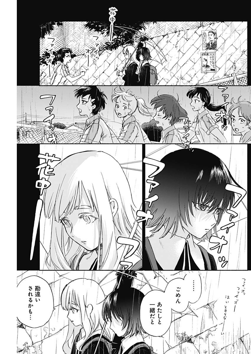 KAWAI-SOU NI NE, GENKI-KUN - raw - Chapter 31 - https://jpdd.ccdd.to/JPDD/kawaisouninegenkikun/110621/5euce5flmix.jpg