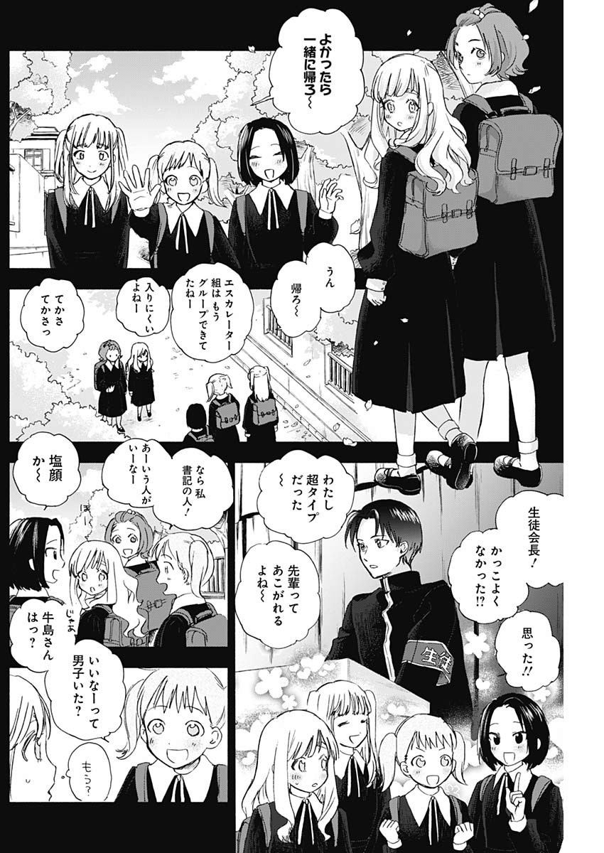 KAWAI-SOU NI NE, GENKI-KUN - raw - Chapter 31 - https://jpdd.ccdd.to/JPDD/kawaisouninegenkikun/110621/akvfupnmpkm.jpg