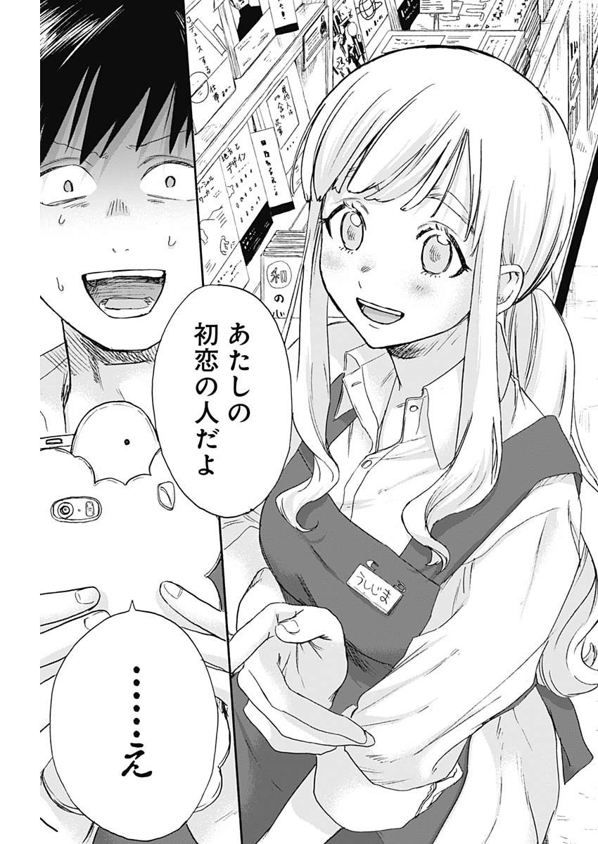 KAWAI-SOU NI NE, GENKI-KUN - raw - Chapter 31 - https://jpdd.ccdd.to/JPDD/kawaisouninegenkikun/110621/baro3cznmnq.jpg
