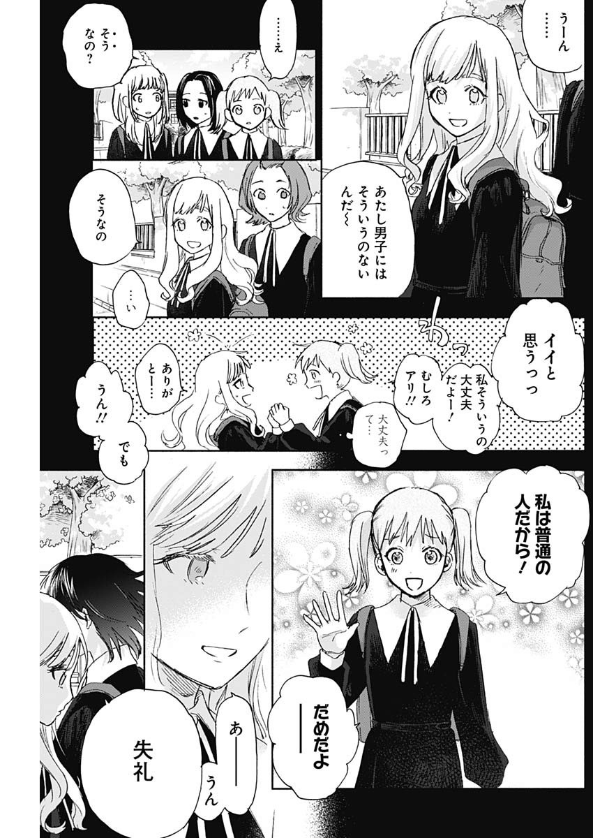 KAWAI-SOU NI NE, GENKI-KUN - raw - Chapter 31 - https://jpdd.ccdd.to/JPDD/kawaisouninegenkikun/110621/cgwi2smgomp.jpg