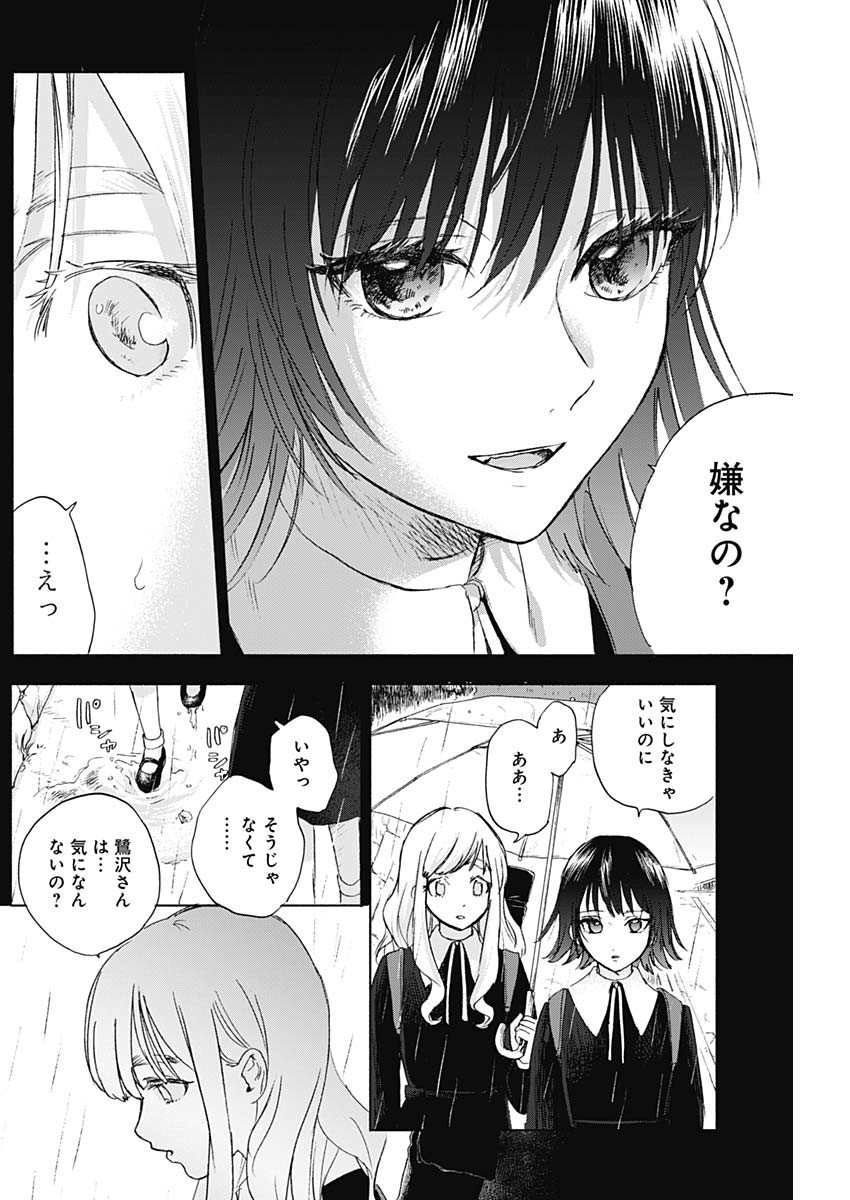KAWAI-SOU NI NE, GENKI-KUN - raw - Chapter 31 - https://jpdd.ccdd.to/JPDD/kawaisouninegenkikun/110621/kbdzjf5bkqa.jpg