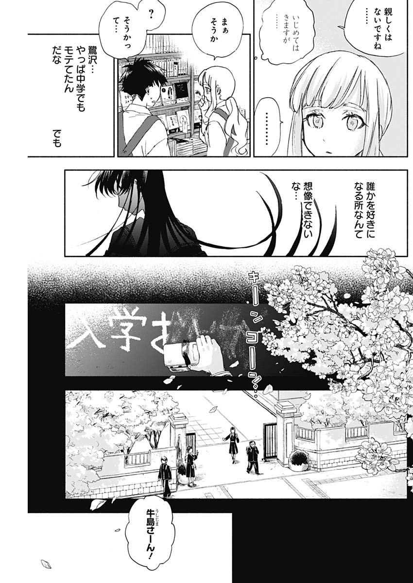KAWAI-SOU NI NE, GENKI-KUN - raw - Chapter 31 - https://jpdd.ccdd.to/JPDD/kawaisouninegenkikun/110621/q3dglkaril5.jpg