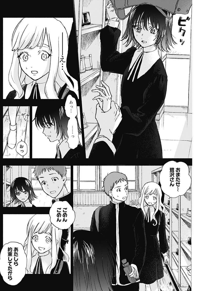 KAWAI-SOU NI NE, GENKI-KUN - raw - Chapter 31 - https://jpdd.ccdd.to/JPDD/kawaisouninegenkikun/110621/zhuao2lrull.jpg