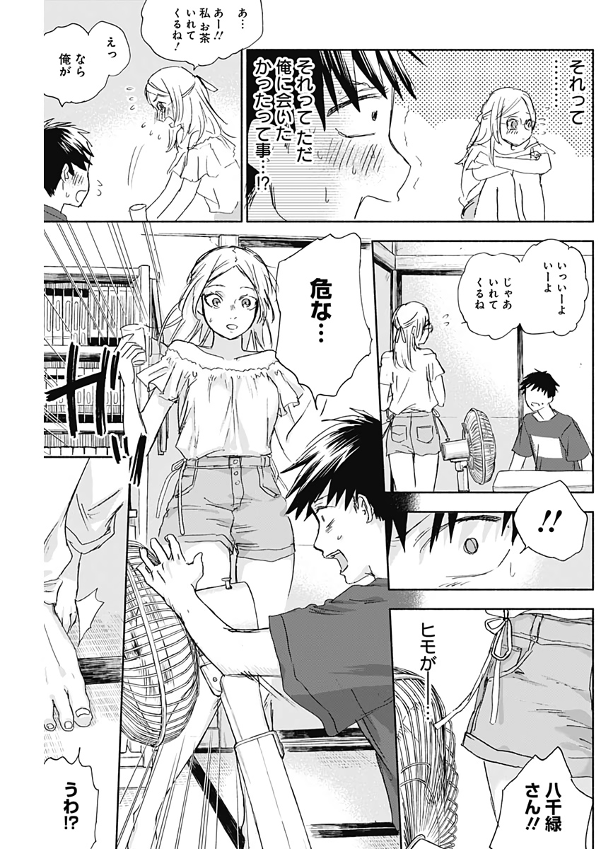 KAWAI-SOU NI NE, GENKI-KUN - raw - Chapter 32 - https://jpdd.ccdd.to/JPDD/kawaisouninegenkikun/110973/1fkv3ldbhnp.jpg