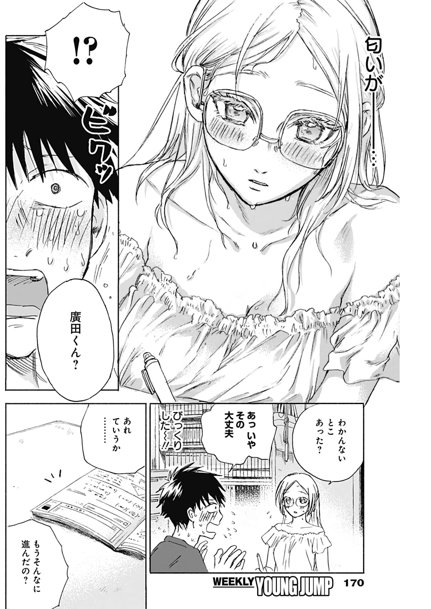 KAWAI-SOU NI NE, GENKI-KUN - raw - Chapter 32 - https://jpdd.ccdd.to/JPDD/kawaisouninegenkikun/110973/1g1cnntaesg.jpg