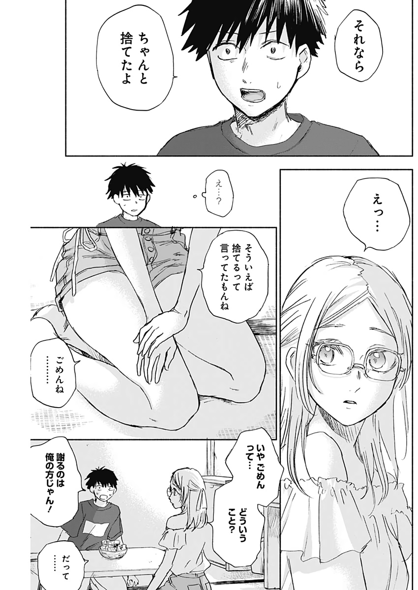 KAWAI-SOU NI NE, GENKI-KUN - raw - Chapter 32 - https://jpdd.ccdd.to/JPDD/kawaisouninegenkikun/110973/23gdyv0vib5.jpg