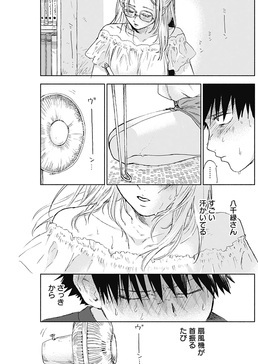 KAWAI-SOU NI NE, GENKI-KUN - raw - Chapter 32 - https://jpdd.ccdd.to/JPDD/kawaisouninegenkikun/110973/2gfl3ojca4k.jpg