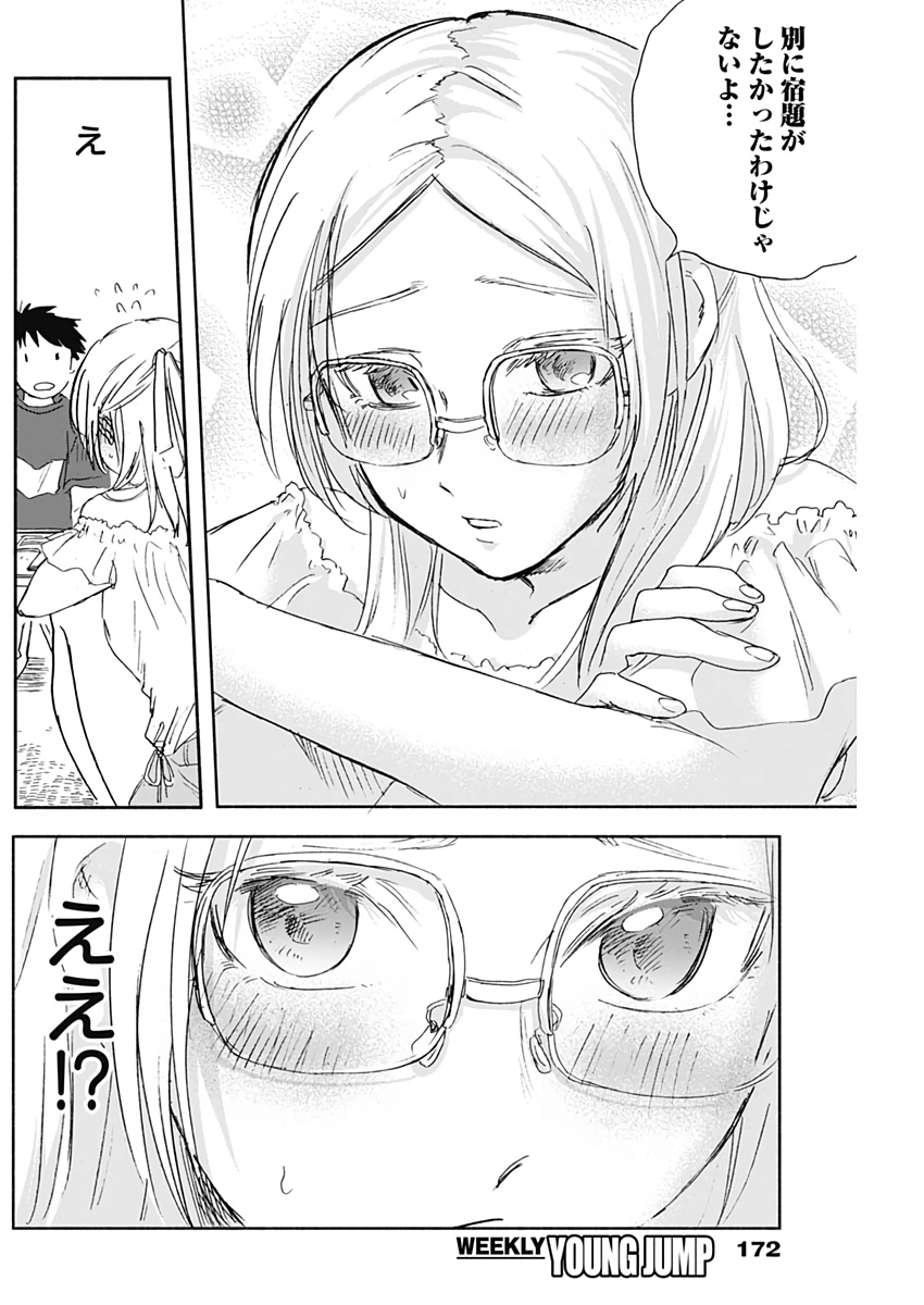 KAWAI-SOU NI NE, GENKI-KUN - raw - Chapter 32 - https://jpdd.ccdd.to/JPDD/kawaisouninegenkikun/110973/sazd4vbuj32.jpg