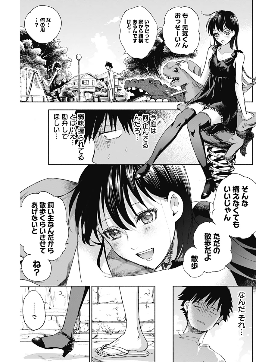 KAWAI-SOU NI NE, GENKI-KUN - raw - Chapter 33 - https://jpdd.ccdd.to/JPDD/kawaisouninegenkikun/111436/4jchj1wna20.jpg