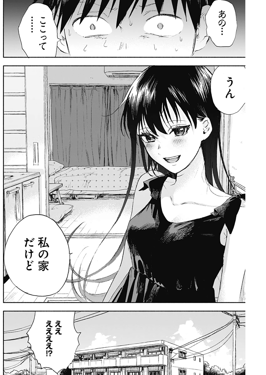 KAWAI-SOU NI NE, GENKI-KUN - raw - Chapter 33 - https://jpdd.ccdd.to/JPDD/kawaisouninegenkikun/111436/g1241kng0br.jpg