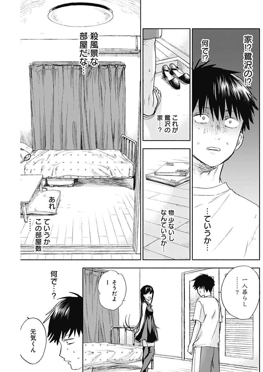 KAWAI-SOU NI NE, GENKI-KUN - raw - Chapter 33 - https://jpdd.ccdd.to/JPDD/kawaisouninegenkikun/111436/ihcbpz3qtoe.jpg