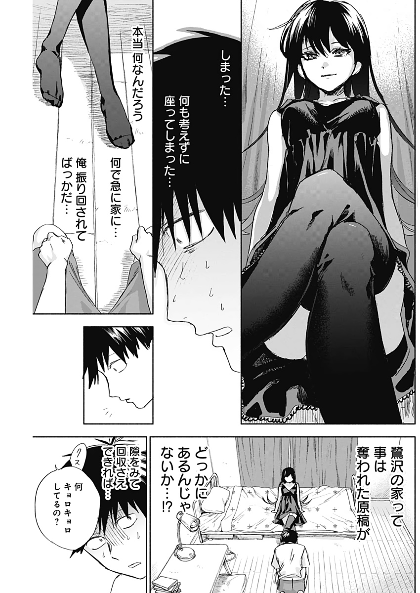 KAWAI-SOU NI NE, GENKI-KUN - raw - Chapter 33 - https://jpdd.ccdd.to/JPDD/kawaisouninegenkikun/111436/jek0vlcuaqw.jpg