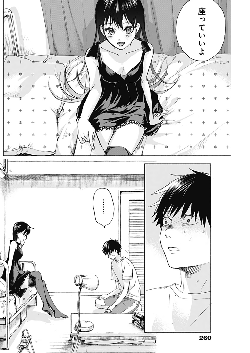 KAWAI-SOU NI NE, GENKI-KUN - raw - Chapter 33 - https://jpdd.ccdd.to/JPDD/kawaisouninegenkikun/111436/rafaale2idp.jpg