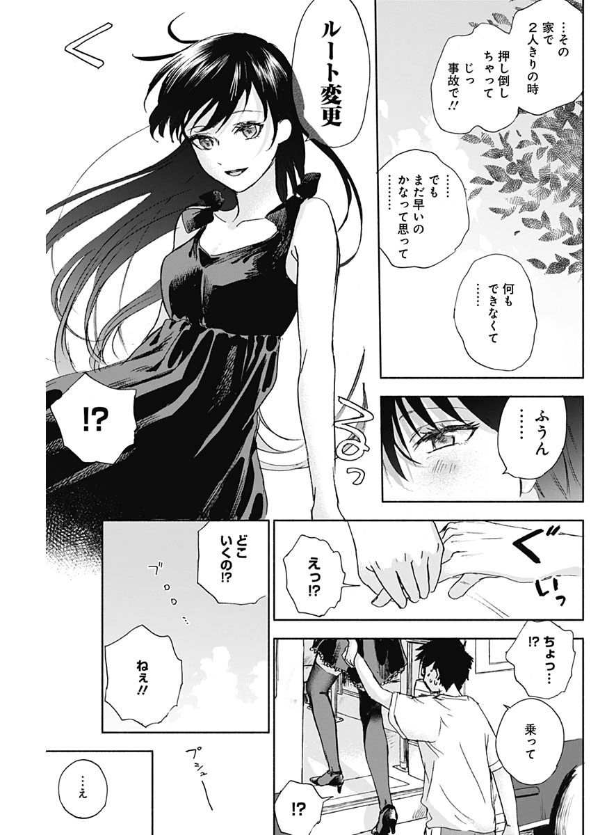 KAWAI-SOU NI NE, GENKI-KUN - raw - Chapter 33 - https://jpdd.ccdd.to/JPDD/kawaisouninegenkikun/111436/z4w50hr03lo.jpg