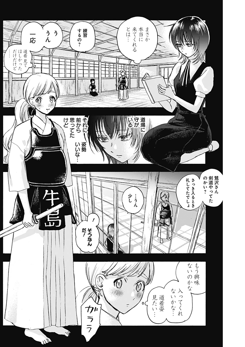 KAWAI-SOU NI NE, GENKI-KUN - raw - Chapter 34 - https://jpdd.ccdd.to/JPDD/kawaisouninegenkikun/112704/3tlm11mp3bv.jpg