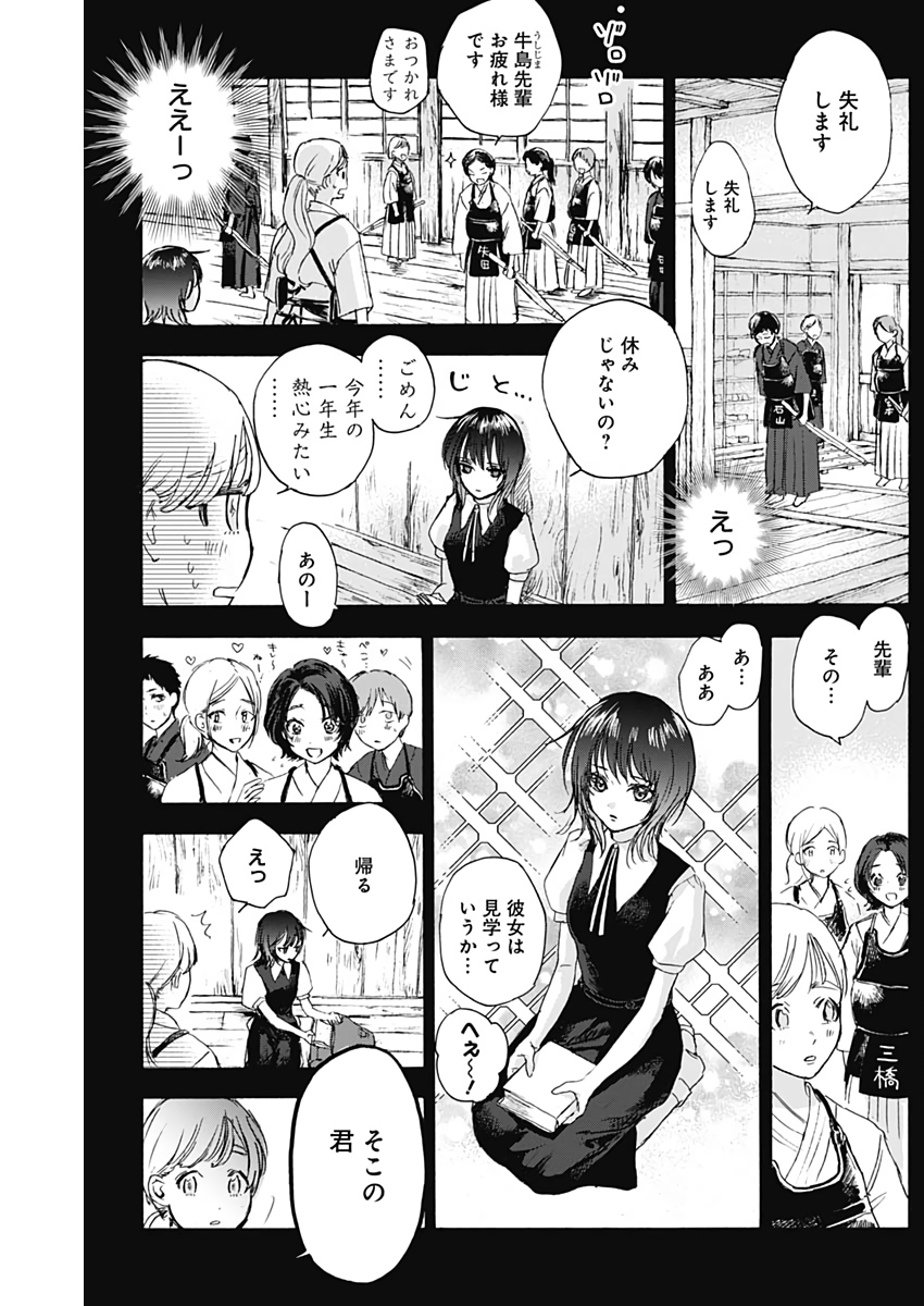 KAWAI-SOU NI NE, GENKI-KUN - raw - Chapter 34 - https://jpdd.ccdd.to/JPDD/kawaisouninegenkikun/112704/5ekfx253imm.jpg