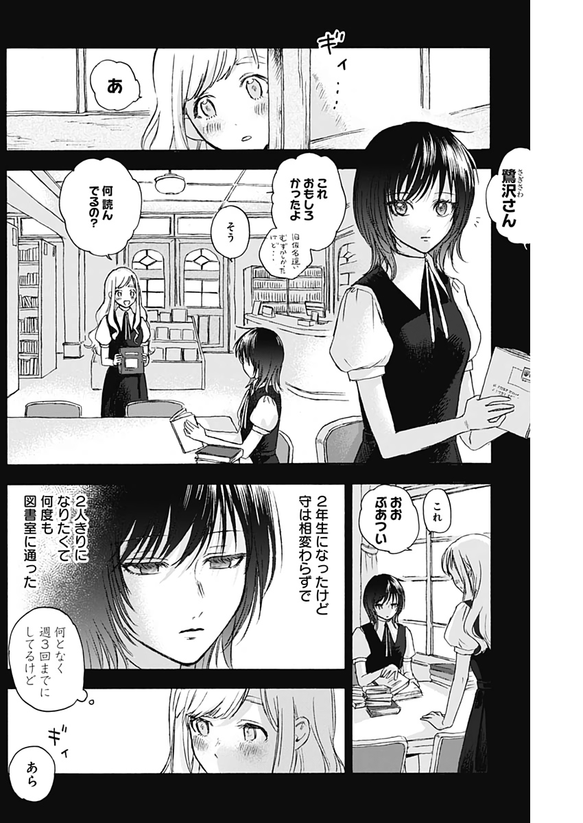 KAWAI-SOU NI NE, GENKI-KUN - raw - Chapter 34 - https://jpdd.ccdd.to/JPDD/kawaisouninegenkikun/112704/buk1mpvu0pr.jpg