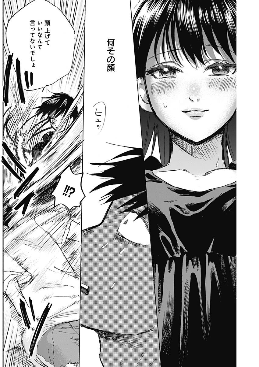 KAWAI-SOU NI NE, GENKI-KUN - raw - Chapter 34 - https://jpdd.ccdd.to/JPDD/kawaisouninegenkikun/112704/d53u25bic4y.jpg