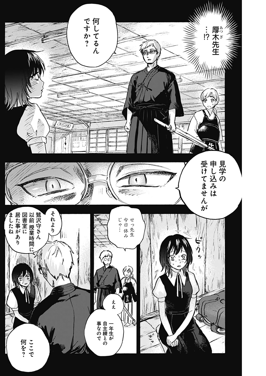 KAWAI-SOU NI NE, GENKI-KUN - raw - Chapter 34 - https://jpdd.ccdd.to/JPDD/kawaisouninegenkikun/112704/de5n1pio0lk.jpg