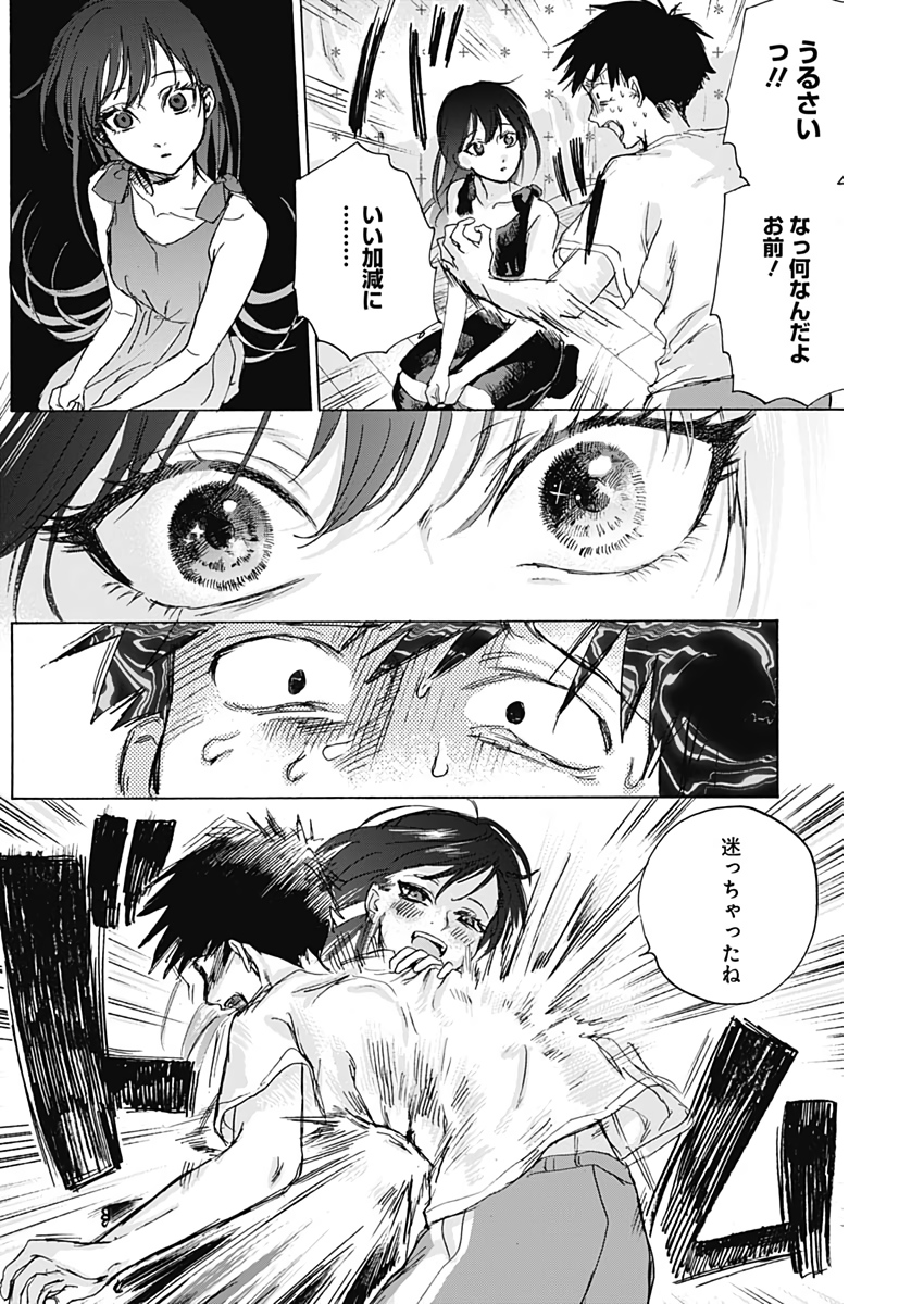KAWAI-SOU NI NE, GENKI-KUN - raw - Chapter 34 - https://jpdd.ccdd.to/JPDD/kawaisouninegenkikun/112704/e01bvarhnd5.jpg