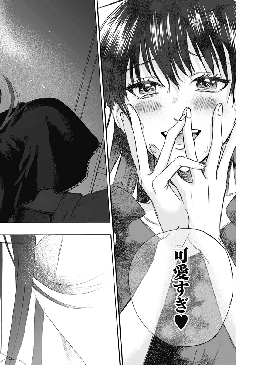 KAWAI-SOU NI NE, GENKI-KUN - raw - Chapter 34 - https://jpdd.ccdd.to/JPDD/kawaisouninegenkikun/112704/ebbr1tnavfj.jpg