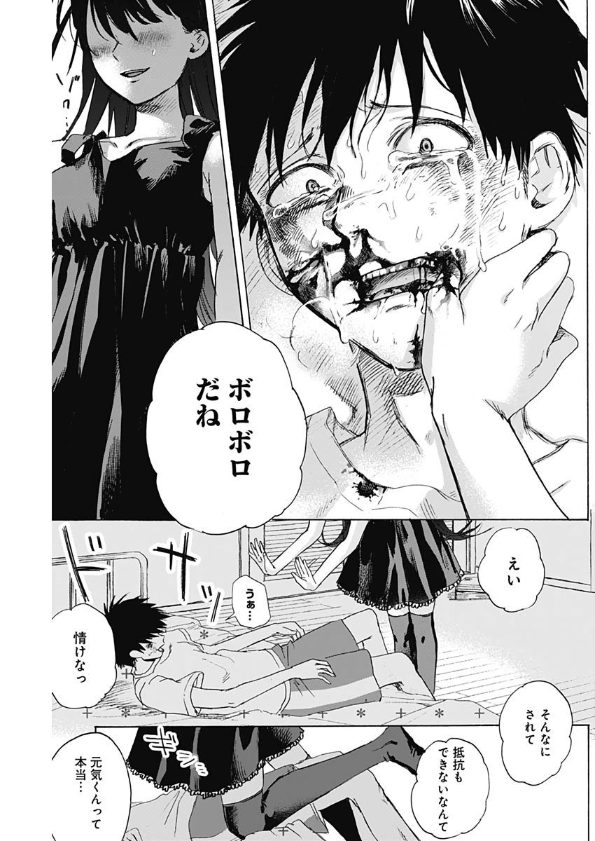 KAWAI-SOU NI NE, GENKI-KUN - raw - Chapter 34 - https://jpdd.ccdd.to/JPDD/kawaisouninegenkikun/112704/f20ww34tshh.jpg