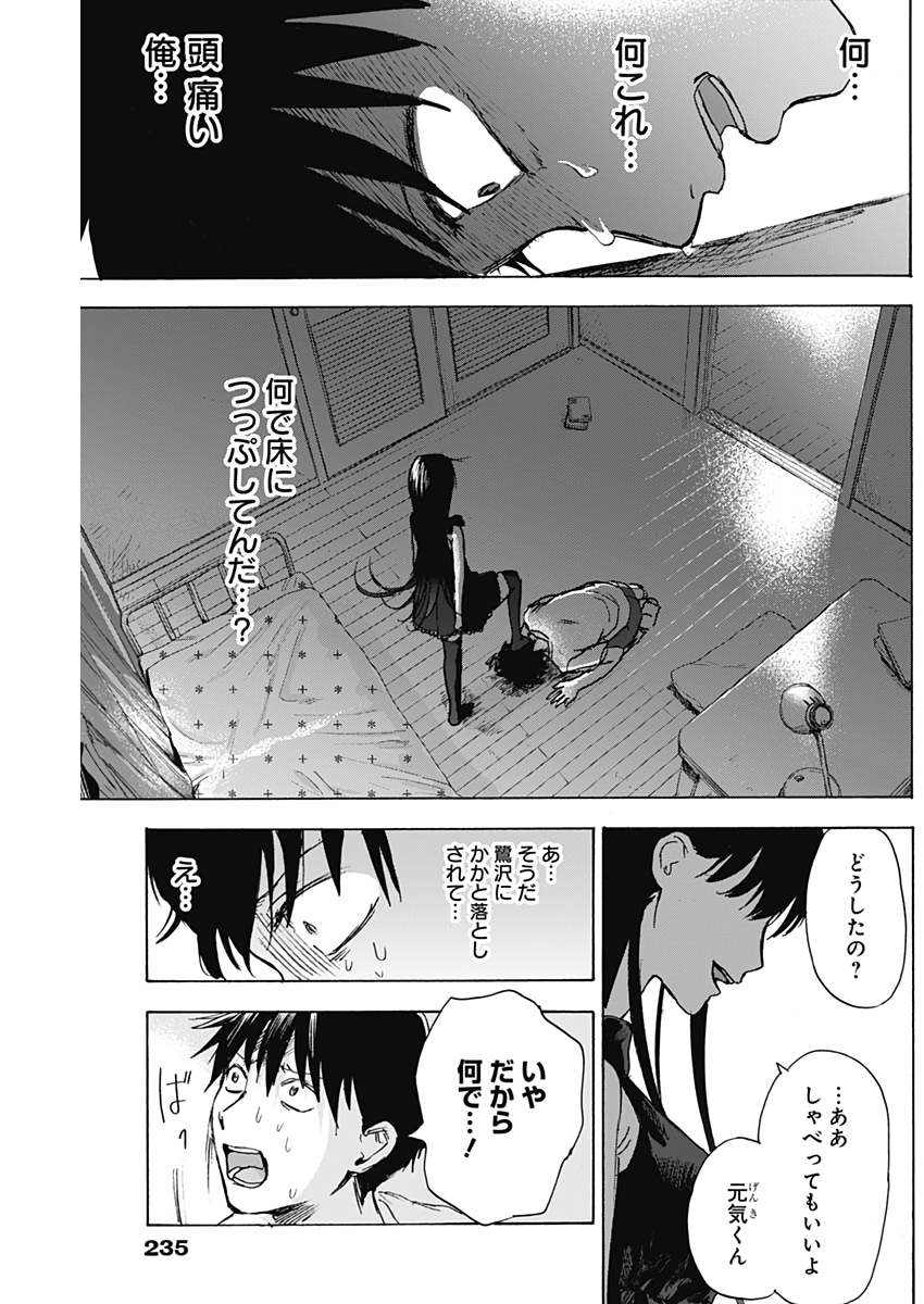 KAWAI-SOU NI NE, GENKI-KUN - raw - Chapter 34 - https://jpdd.ccdd.to/JPDD/kawaisouninegenkikun/112704/fqeaf5a5oav.jpg