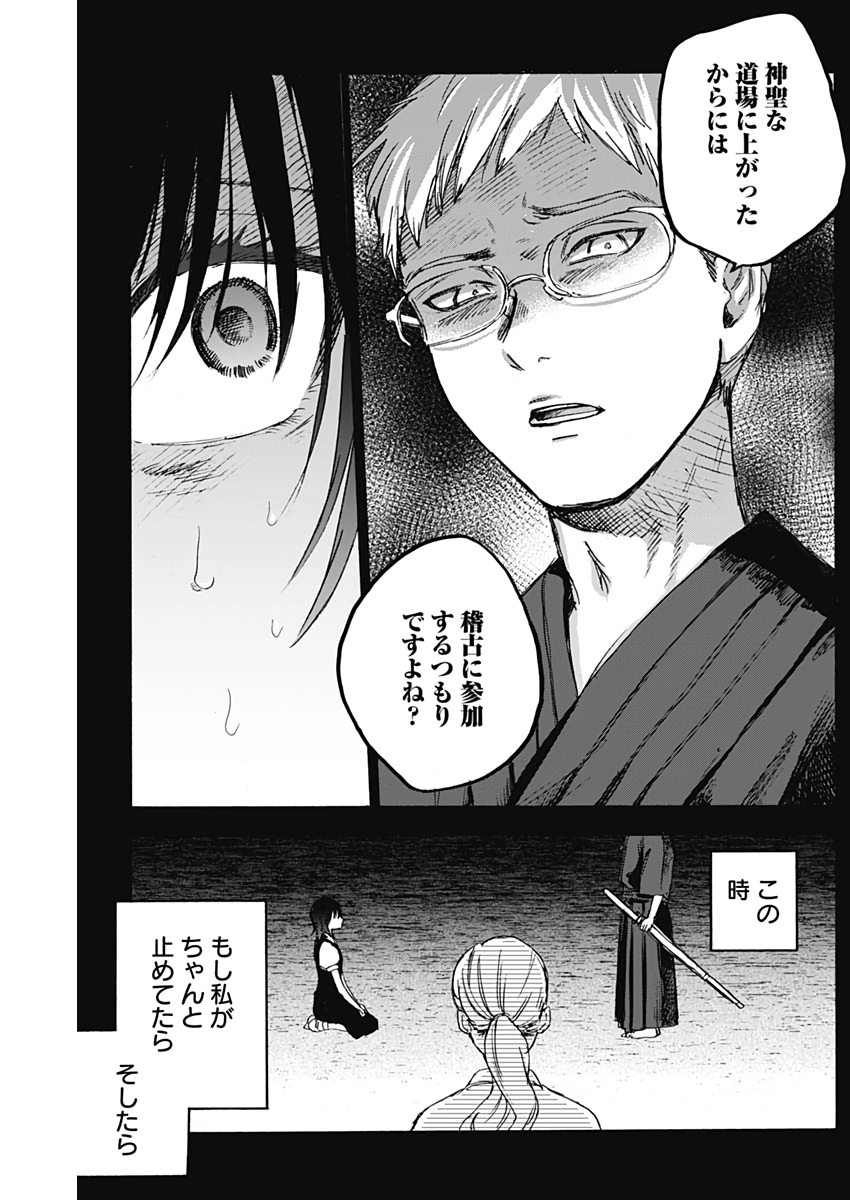 KAWAI-SOU NI NE, GENKI-KUN - raw - Chapter 34 - https://jpdd.ccdd.to/JPDD/kawaisouninegenkikun/112704/nnagoet2mwi.jpg