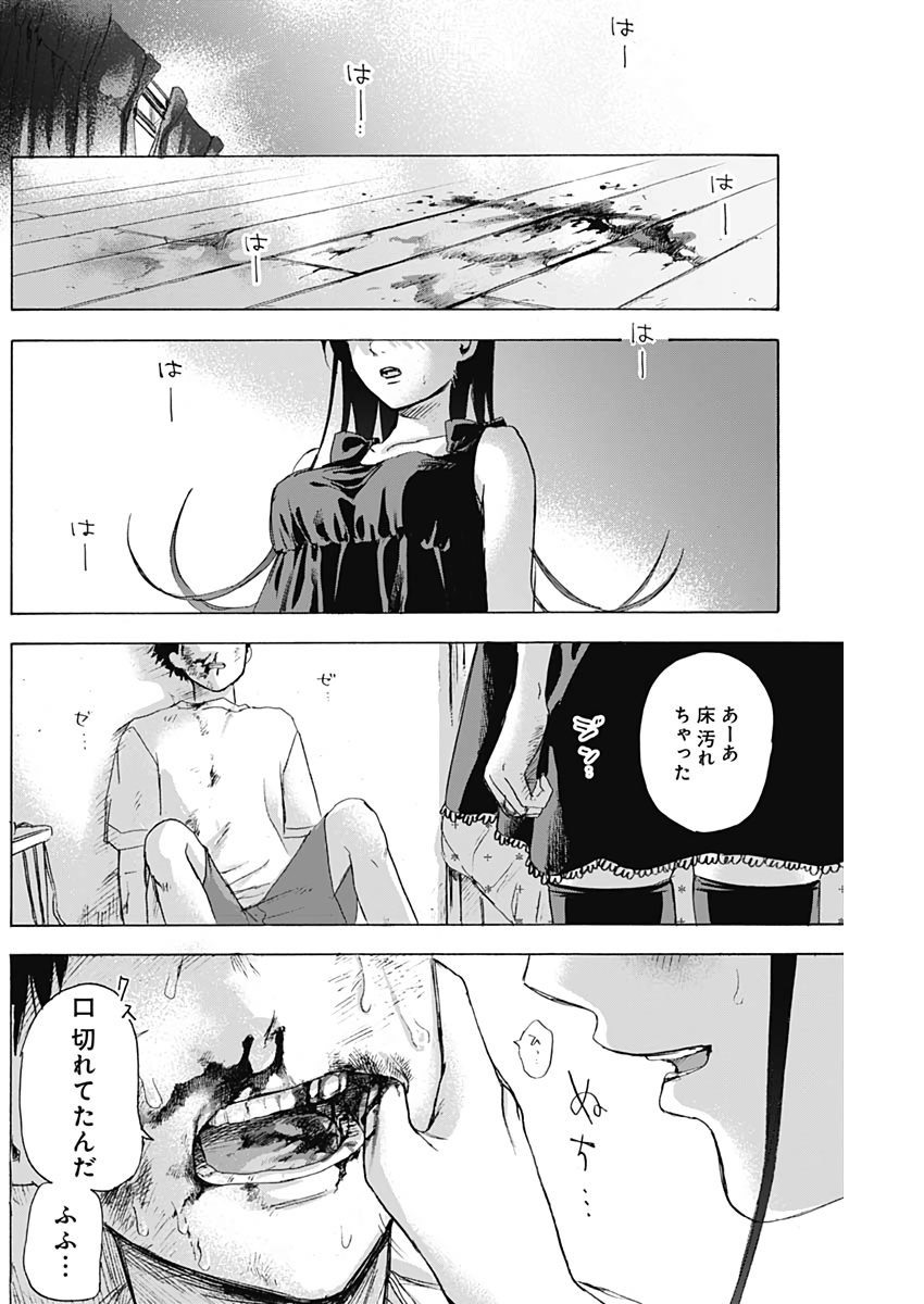 KAWAI-SOU NI NE, GENKI-KUN - raw - Chapter 34 - https://jpdd.ccdd.to/JPDD/kawaisouninegenkikun/112704/rjebxfdqbj5.jpg
