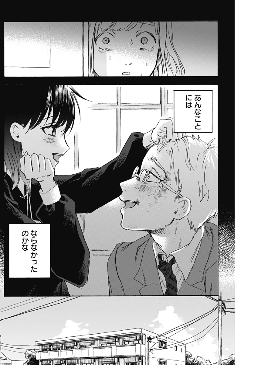 KAWAI-SOU NI NE, GENKI-KUN - raw - Chapter 34 - https://jpdd.ccdd.to/JPDD/kawaisouninegenkikun/112704/vtw4qfozxr4.jpg