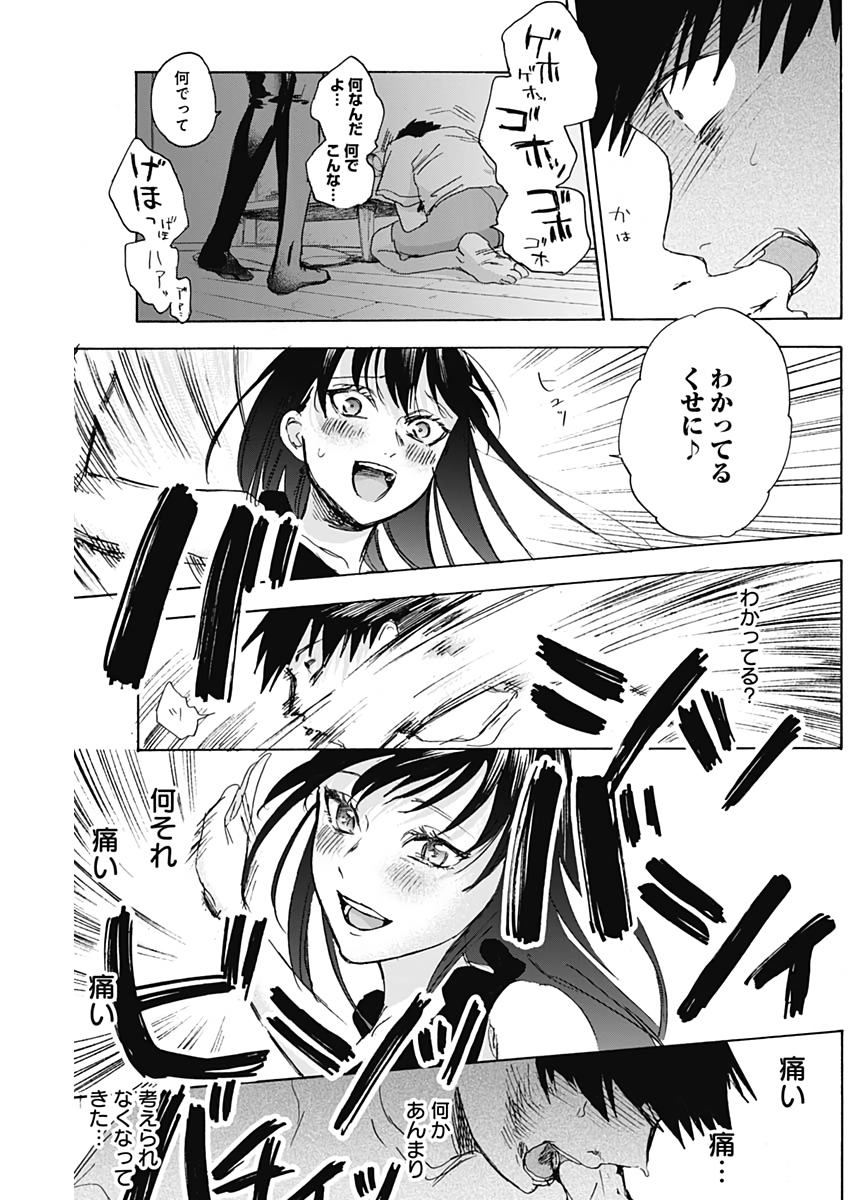 KAWAI-SOU NI NE, GENKI-KUN - raw - Chapter 34 - https://jpdd.ccdd.to/JPDD/kawaisouninegenkikun/112704/ycl4ek3hlow.jpg