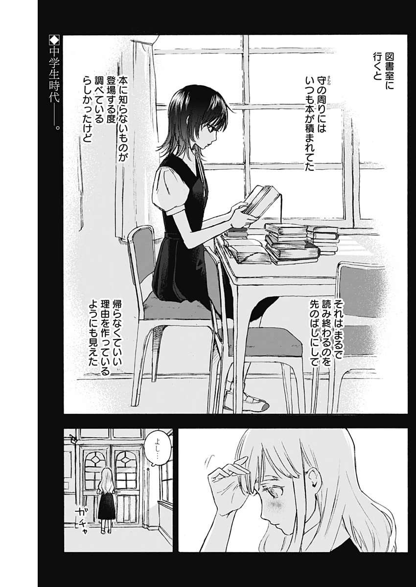 KAWAI-SOU NI NE, GENKI-KUN - raw - Chapter 34 - https://jpdd.ccdd.to/JPDD/kawaisouninegenkikun/112704/zrehtmu0zva.jpg