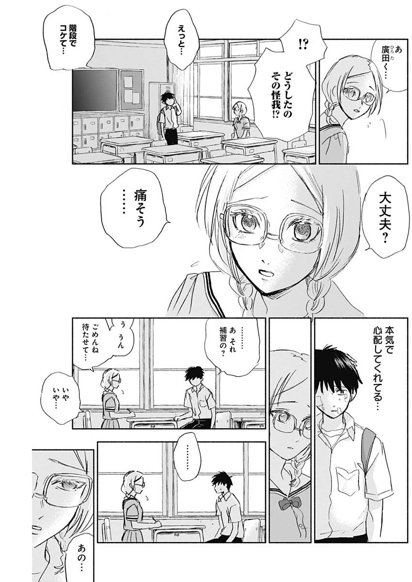 KAWAI-SOU NI NE, GENKI-KUN - raw - Chapter 35 - https://jpdd.ccdd.to/JPDD/kawaisouninegenkikun/113060/3xhrztj2y35.jpg