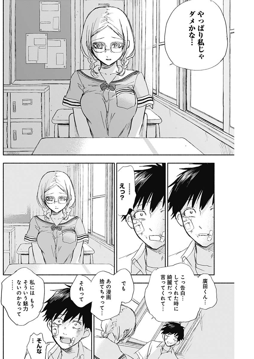 KAWAI-SOU NI NE, GENKI-KUN - raw - Chapter 35 - https://jpdd.ccdd.to/JPDD/kawaisouninegenkikun/113060/4myumlm1ojo.jpg