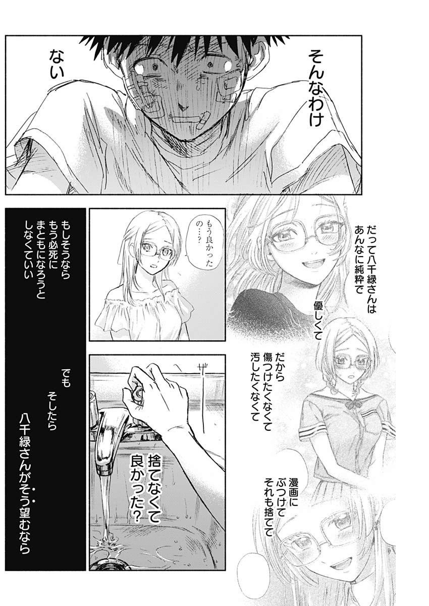 KAWAI-SOU NI NE, GENKI-KUN - raw - Chapter 35 - https://jpdd.ccdd.to/JPDD/kawaisouninegenkikun/113060/gzck1zejice.jpg