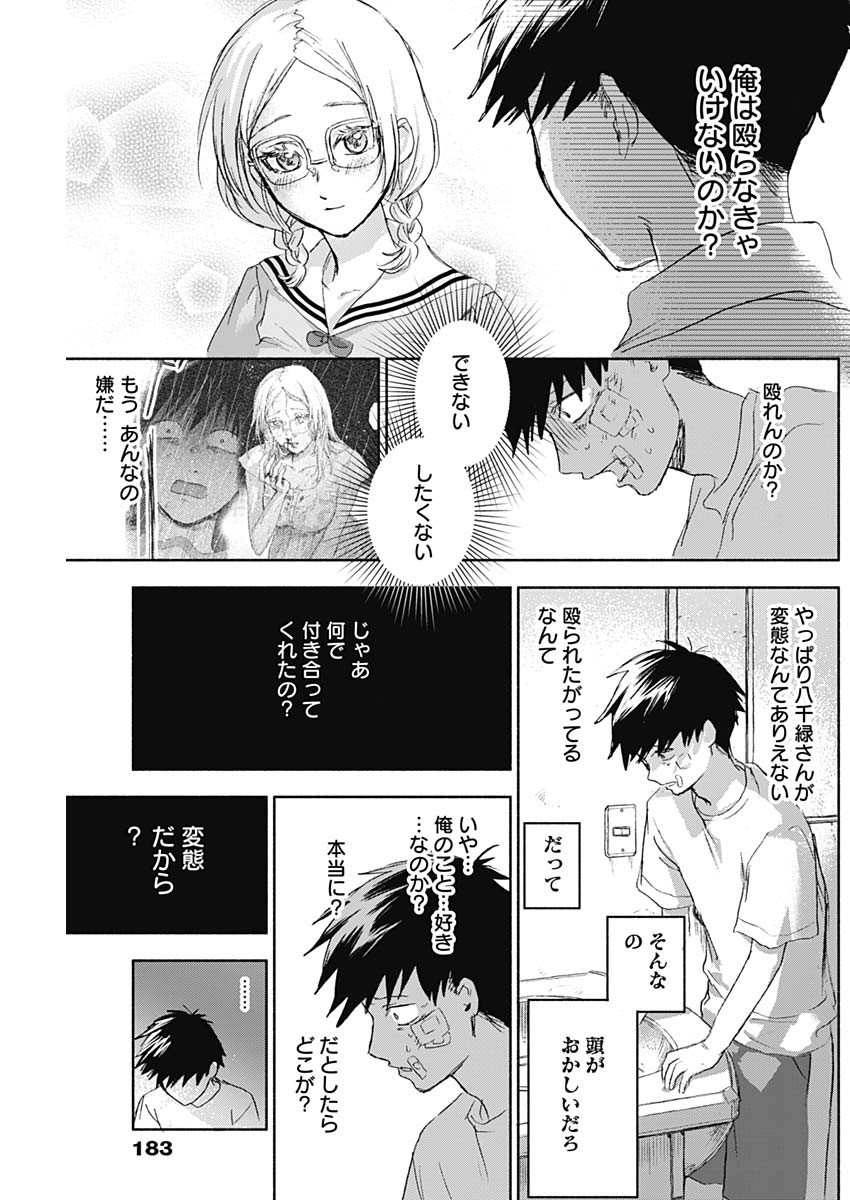 KAWAI-SOU NI NE, GENKI-KUN - raw - Chapter 35 - https://jpdd.ccdd.to/JPDD/kawaisouninegenkikun/113060/i5xqm3nt1ql.jpg