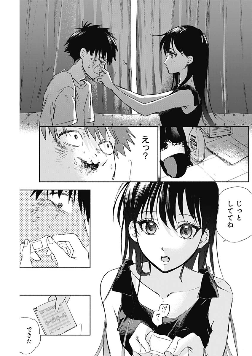 KAWAI-SOU NI NE, GENKI-KUN - raw - Chapter 35 - https://jpdd.ccdd.to/JPDD/kawaisouninegenkikun/113060/n0dajepfvhk.jpg