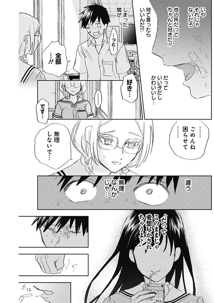 KAWAI-SOU NI NE, GENKI-KUN - raw - Chapter 35 - https://jpdd.ccdd.to/JPDD/kawaisouninegenkikun/113060/qiuvyezahva.jpg